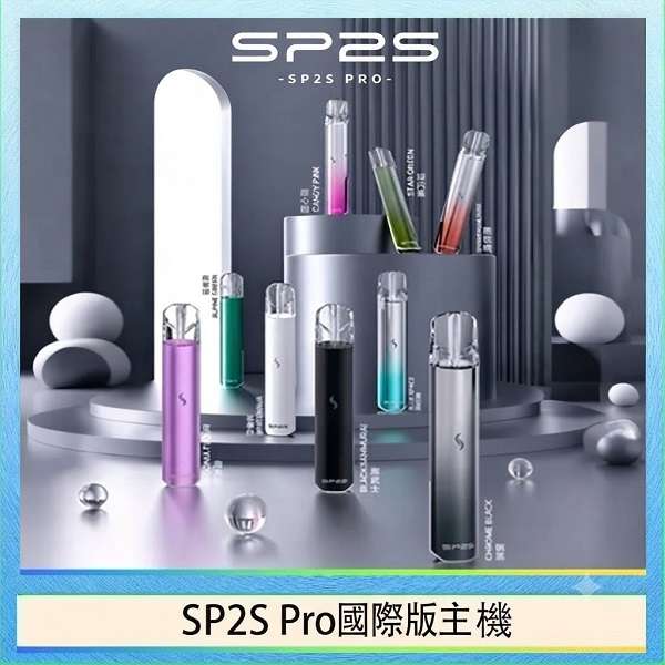 SP2S Pro 國際版主機 SP2S國際版主機|SP2S發光主機 · 通用一代煙彈・多色可選・台灣現貨:圖片 1