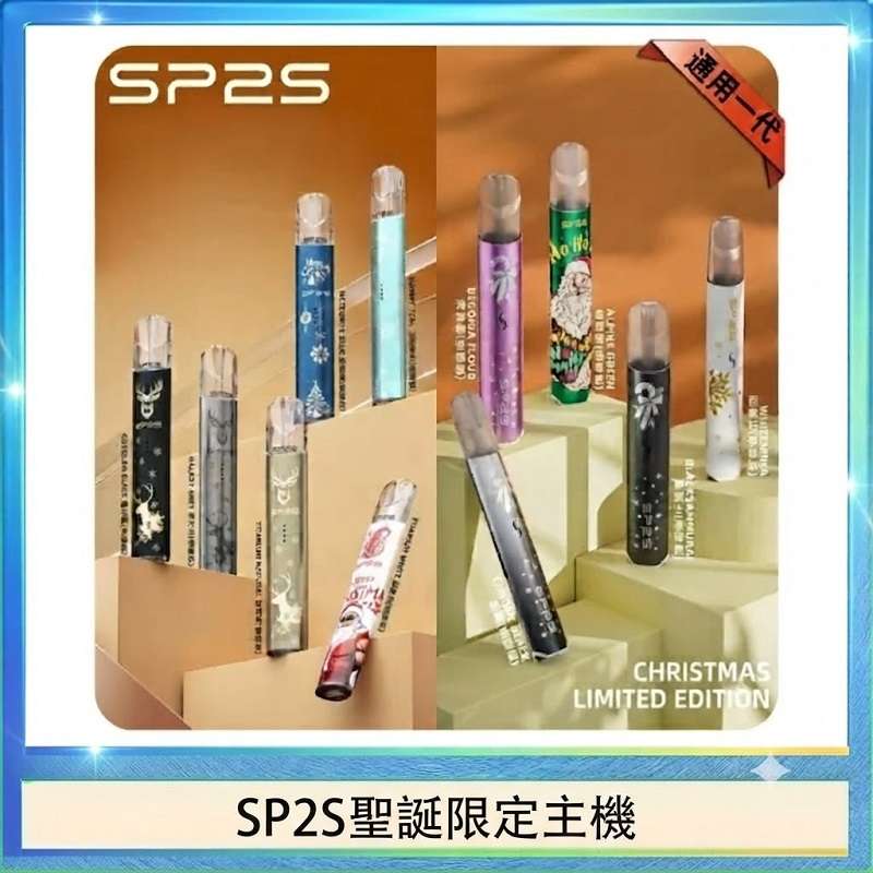 SP2S聖誕限定主機 SP2S聖誕主機 | 收藏送禮首選 · 通用一代煙彈 · 多款潮流配色 · 台灣現貨:圖片 1