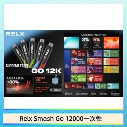 RELX Smash Go 12000 拋棄式電子煙｜悅刻一次性12000口 · 超長續航 · 可充電設計